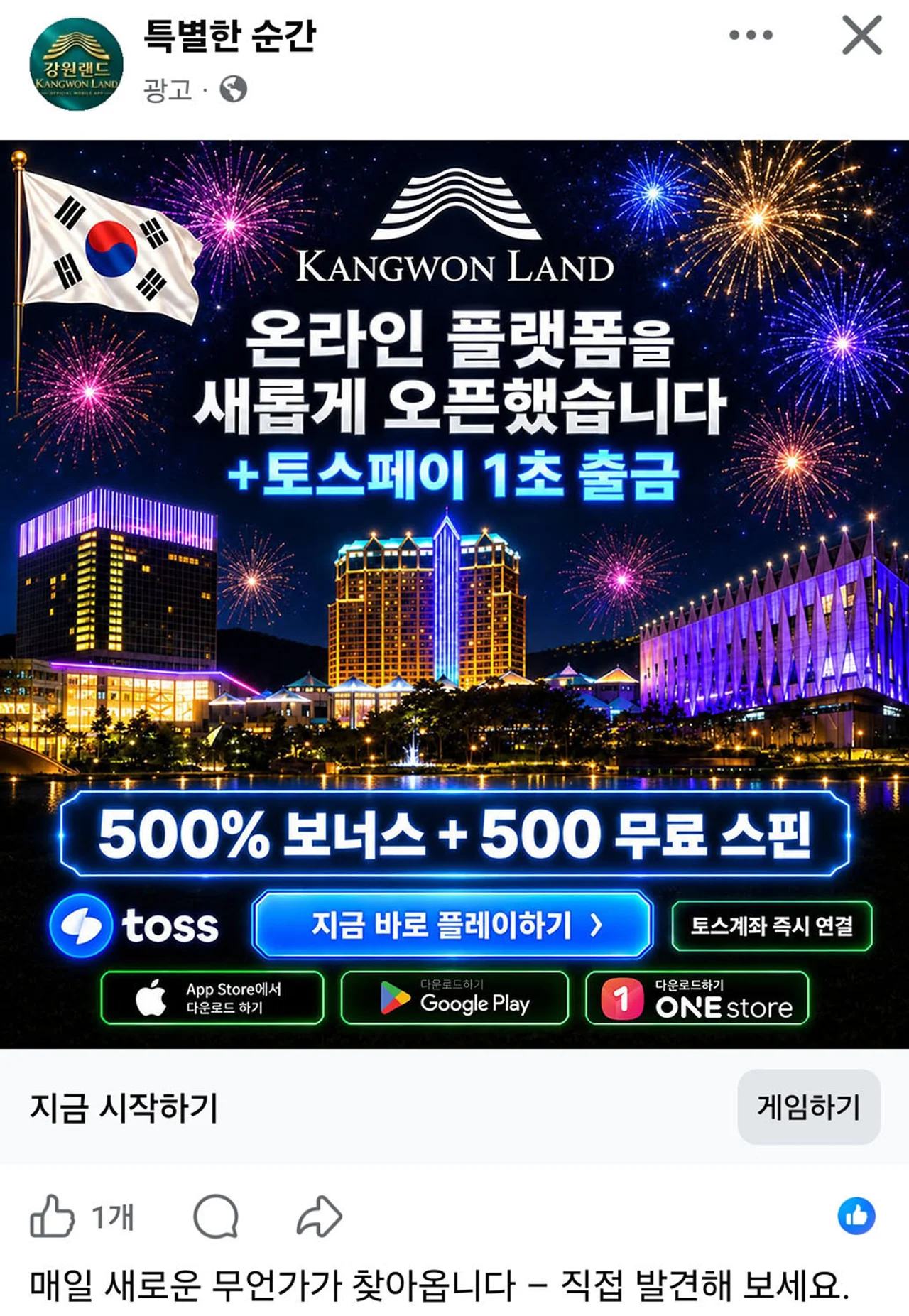 Industry Insights Illegal Casinos Impersonating Kangwon Land on the Rise: Deepfake Videos of Famous Athletes Used
